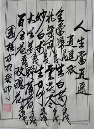 刘国柱老师简介1276.jpg