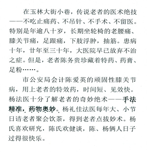 陈务贵老师资料2224.jpg